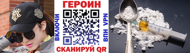 ГЕРОИН белый  Луга 